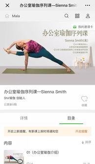 瑜伽直播福利课程在线观看