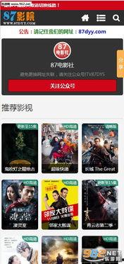 87福利在线1000集,跨越千集的精彩回顾与展望