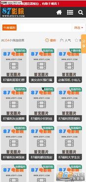 福利87在线网址,全方位福利信息一站式获取平台