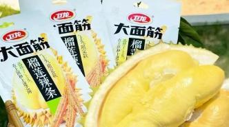 惊喜福利卫龙在线播放