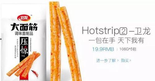 惊喜福利卫龙在线播放