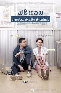 泰国福利电影在线观影,在线观影新体验