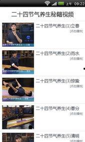 养生福利攻略视频在线播放,视频教程带你轻松养生