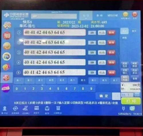 中国福利彩票Ee在线,创新玩法，乐享公益