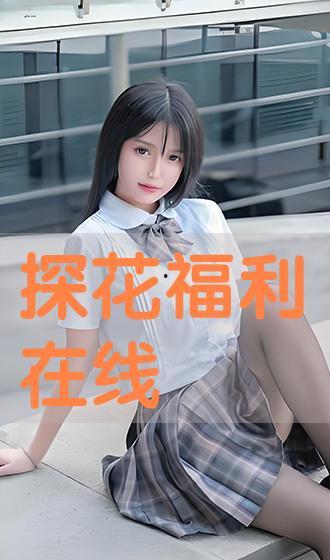 玖玖玖玖福利在线,揭秘线上福利新天地